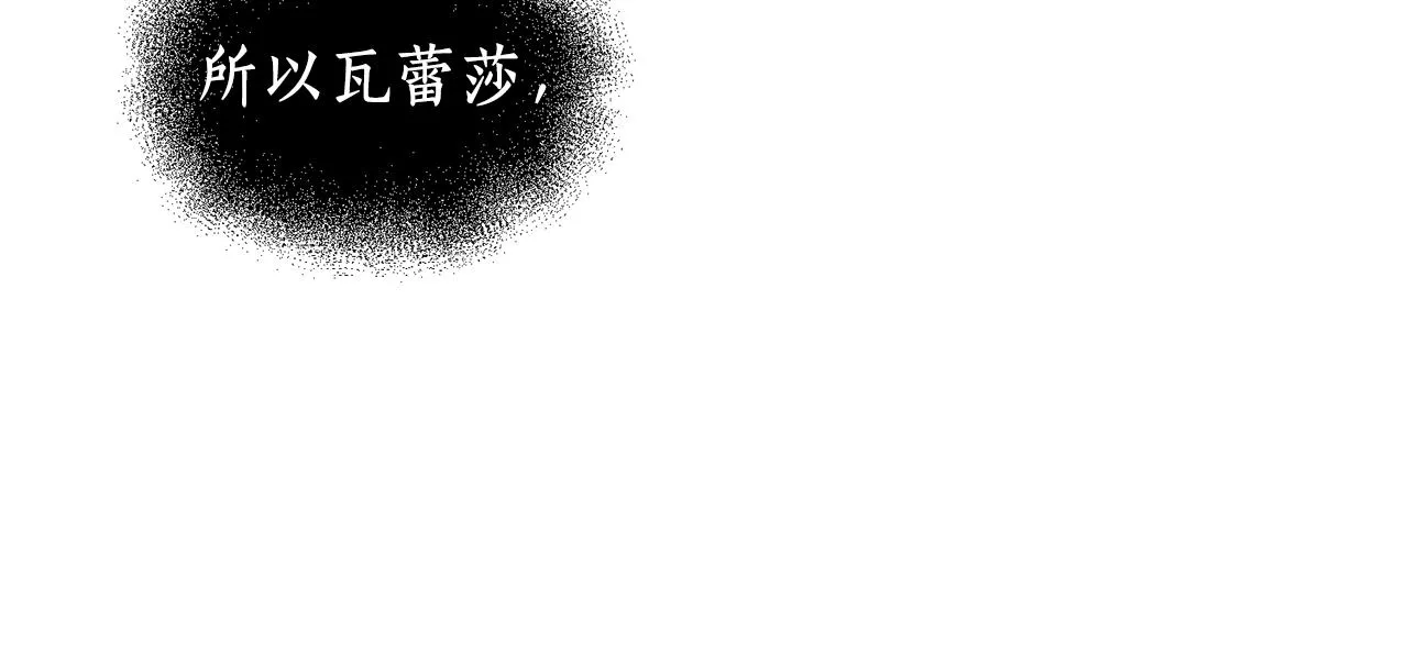 后悔的酸味-如果当初没爱过漫画,第1话 逃跑3图