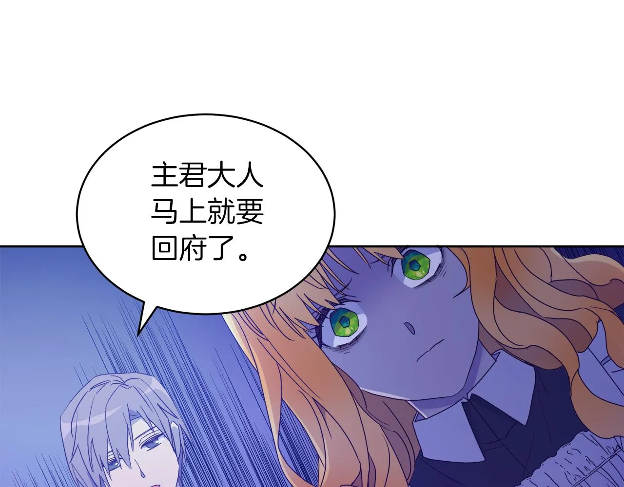 后悔的酸味-如果当初没爱过漫画,第1话 逃跑5图