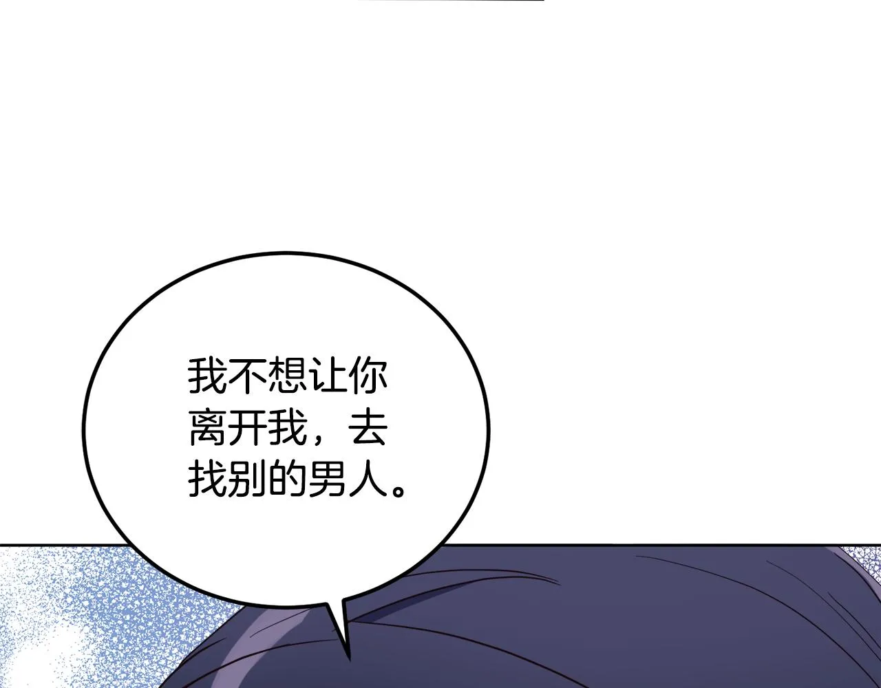 后悔的酸味-如果当初没爱过漫画,第10话 求证4图