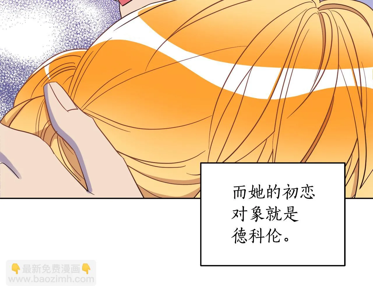 后悔的酸味-如果当初没爱过漫画,第10话 求证1图