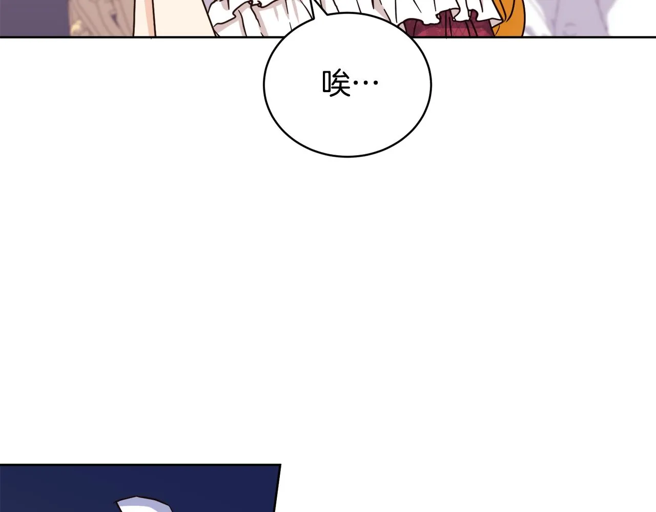 后悔的酸味-如果当初没爱过漫画,第8话 您不喜欢她吗5图