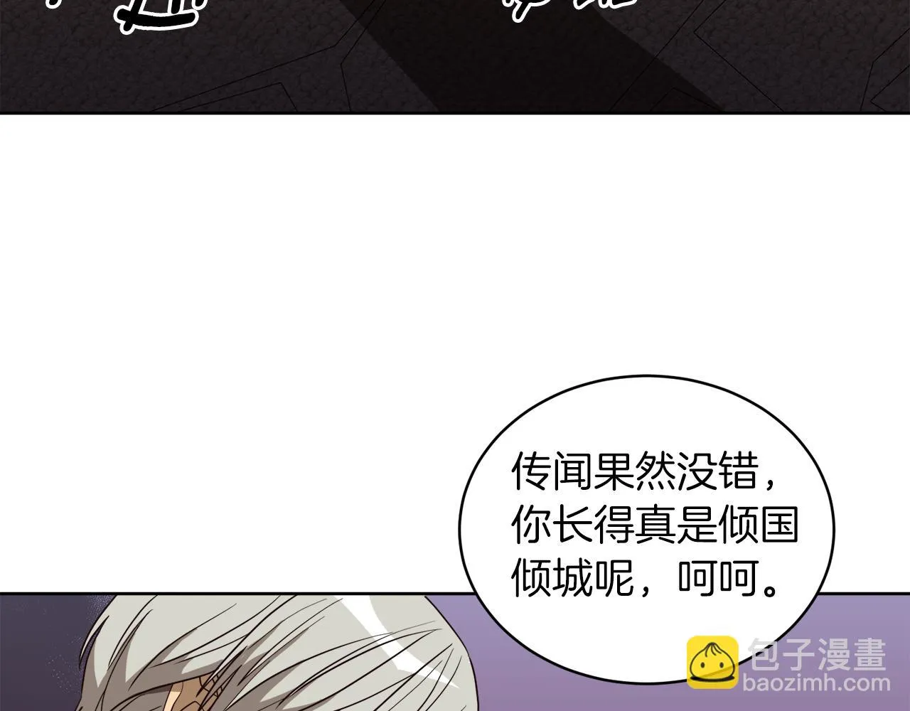 后悔的酸味-如果当初没爱过漫画,第5话 获救1图