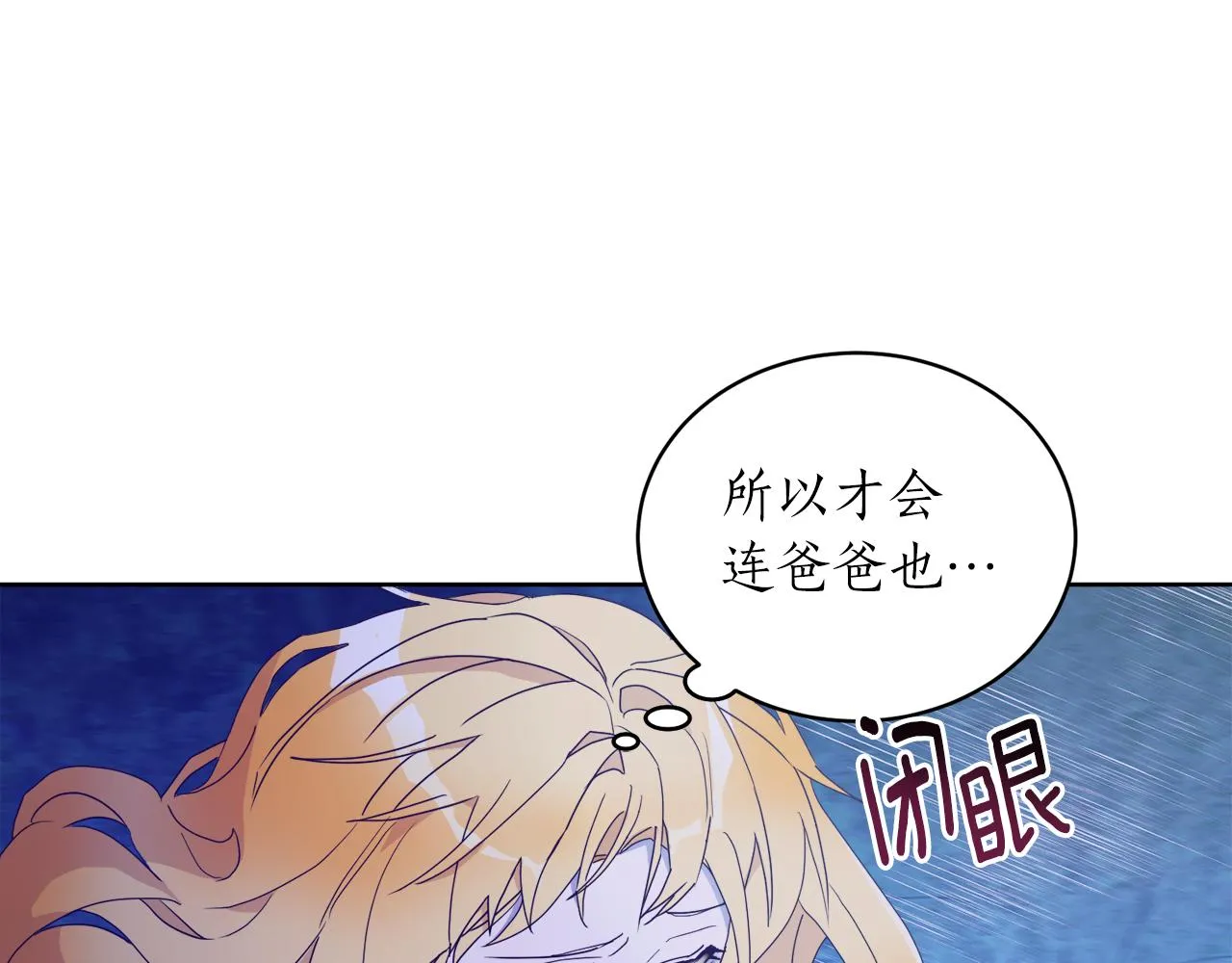 后悔的酸味-如果当初没爱过漫画,第1话 逃跑4图