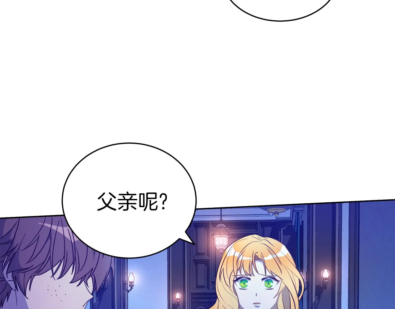 后悔的酸味-如果当初没爱过漫画,第4话 家族巨变1图