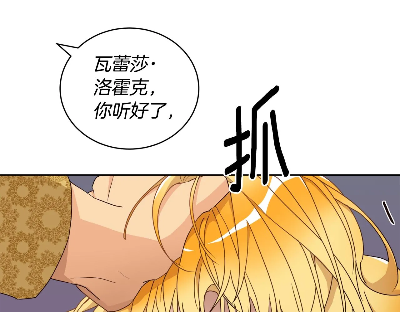 后悔的酸味-如果当初没爱过漫画,第5话 获救2图