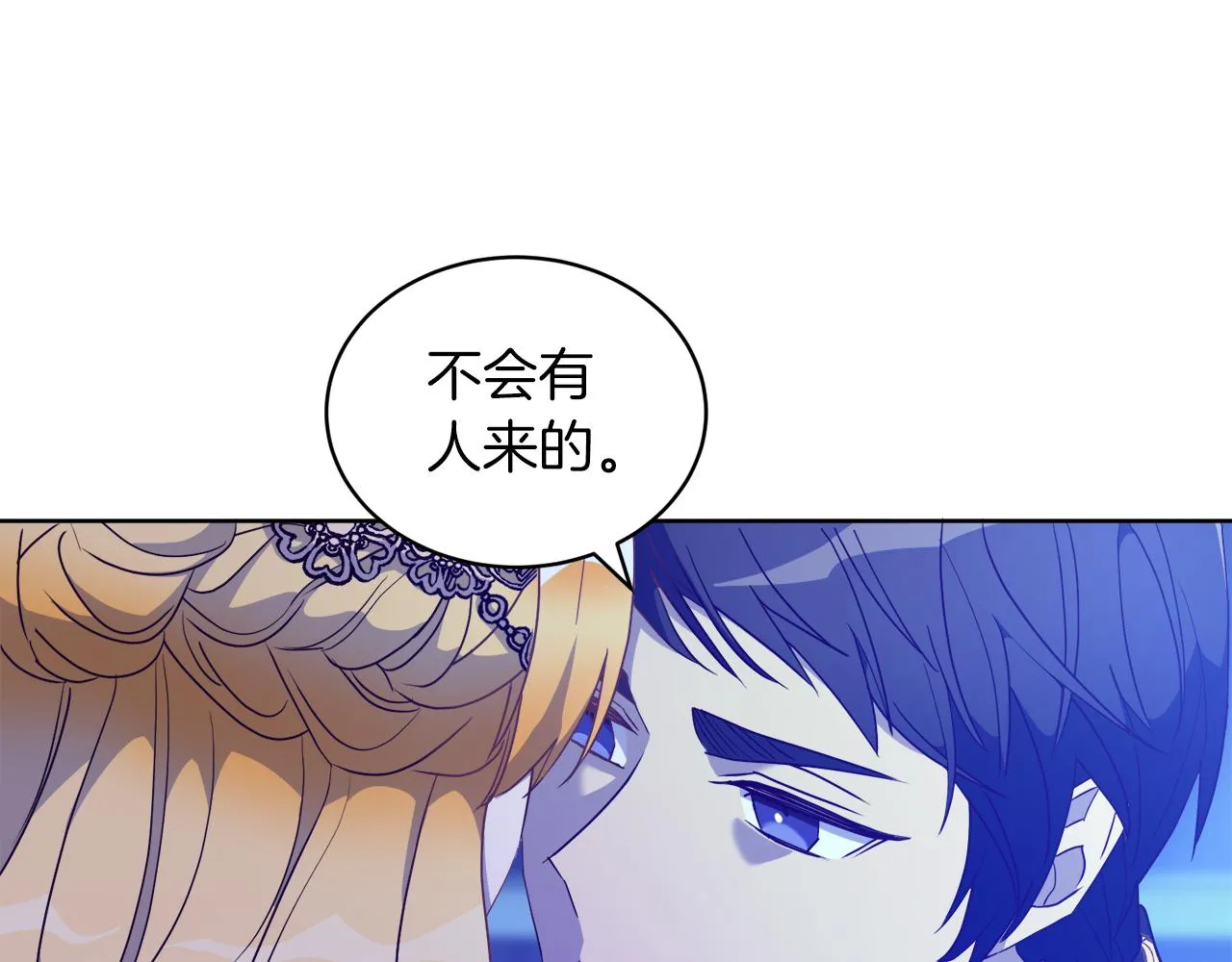 后悔的酸味-如果当初没爱过漫画,第3话 如此心动5图