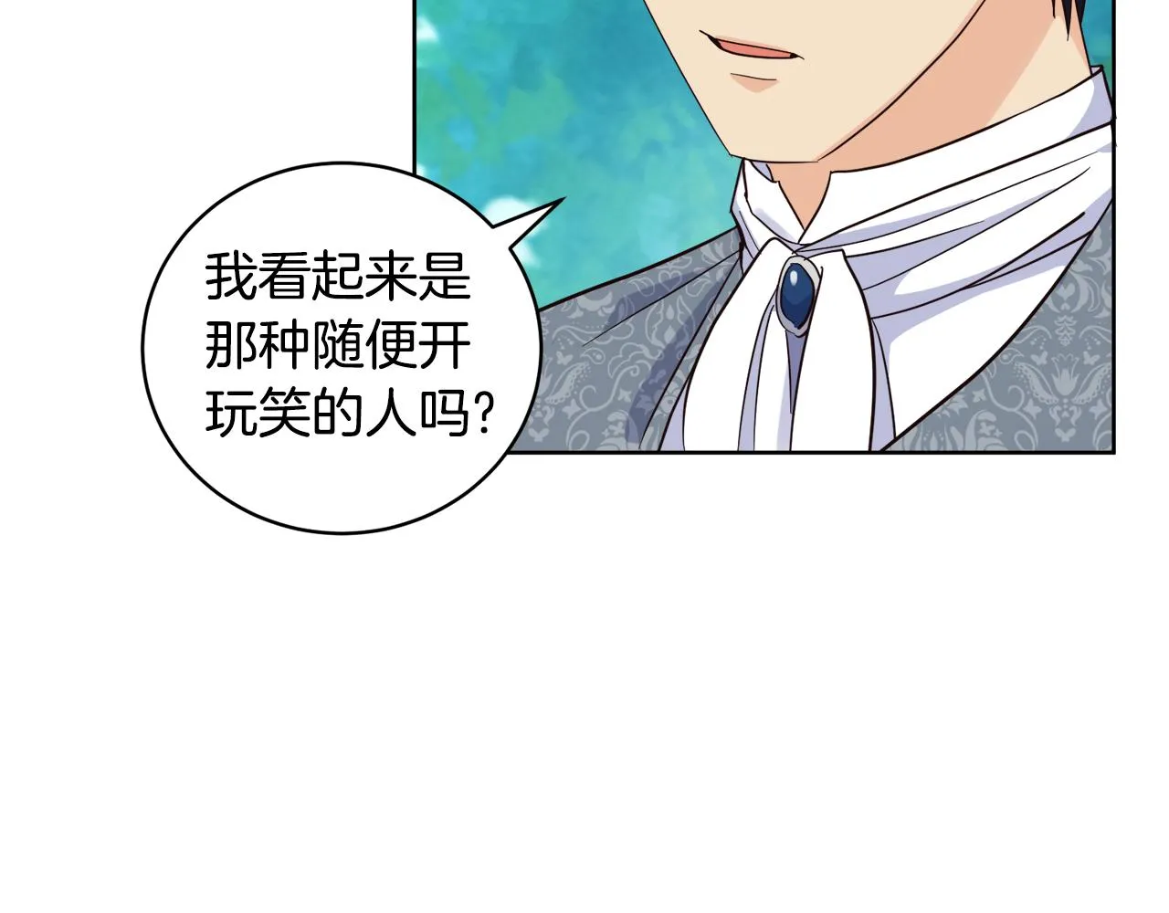 后悔的酸味-如果当初没爱过漫画,第10话 求证1图