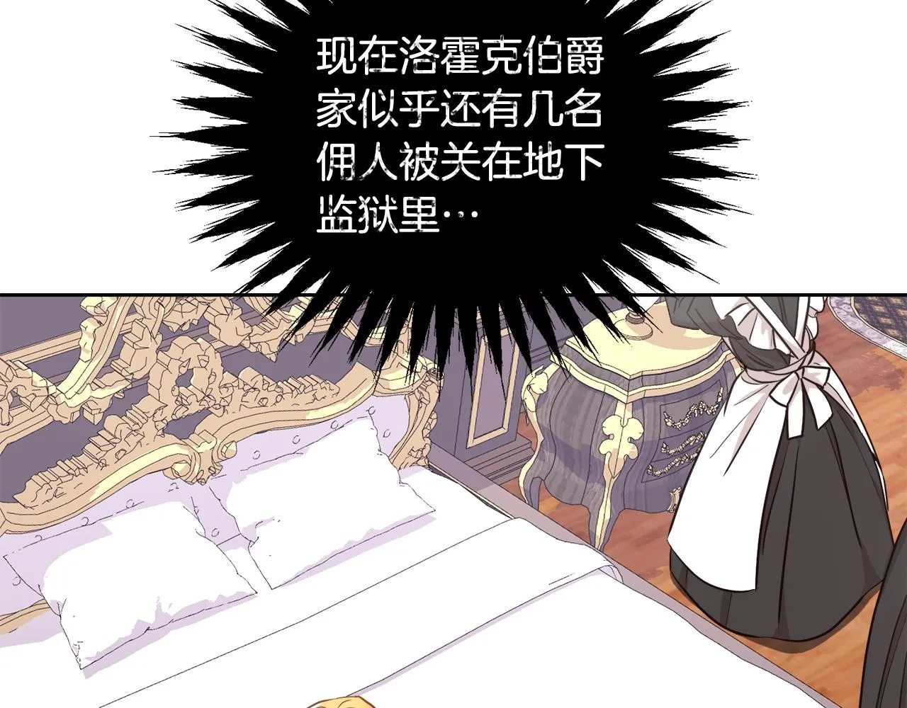 后悔的酸味-如果当初没爱过漫画,第8话 您不喜欢她吗2图