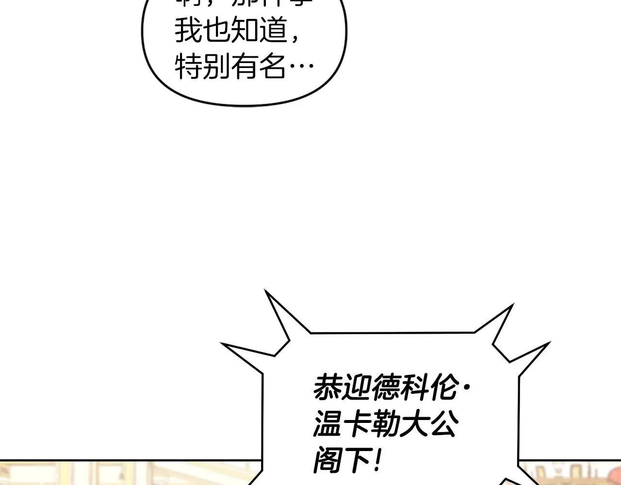 后悔的酸味-如果当初没爱过漫画,第2话 帝国初遇5图