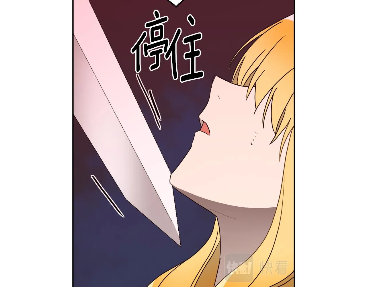 后悔的酸味-如果当初没爱过漫画,第4话 家族巨变4图