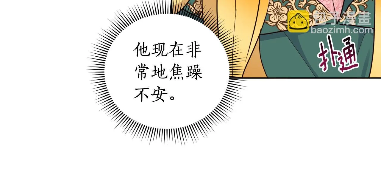 后悔的酸味-如果当初没爱过漫画,第10话 求证5图