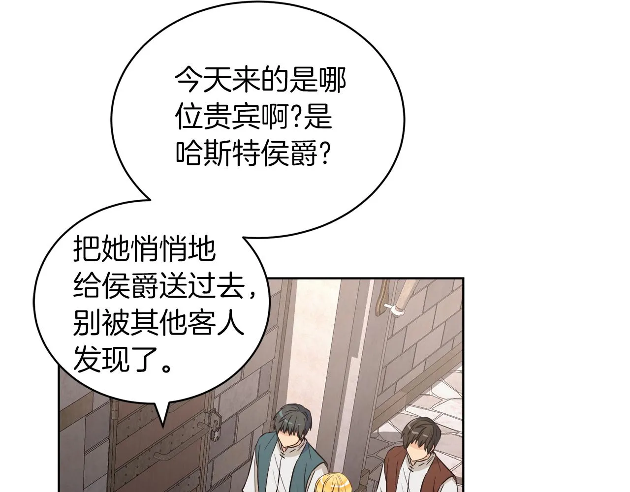 后悔的酸味-如果当初没爱过漫画,第5话 获救4图