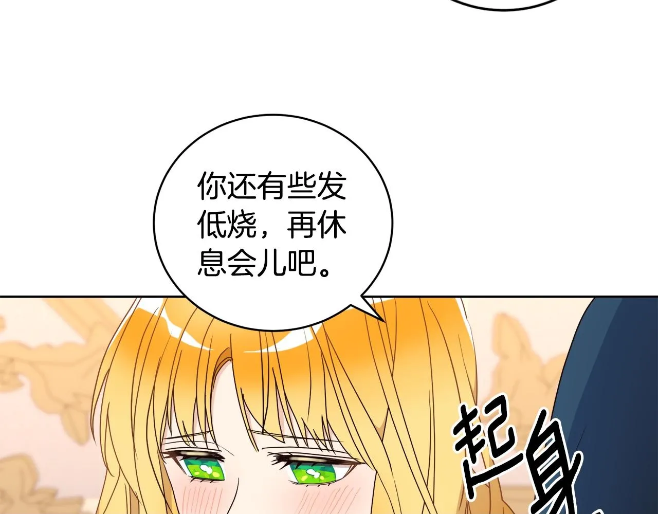 后悔的酸味-如果当初没爱过漫画,第6话 噩梦纠缠5图