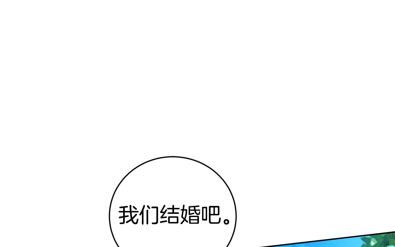 后悔的酸味-如果当初没爱过漫画,第10话 求证1图