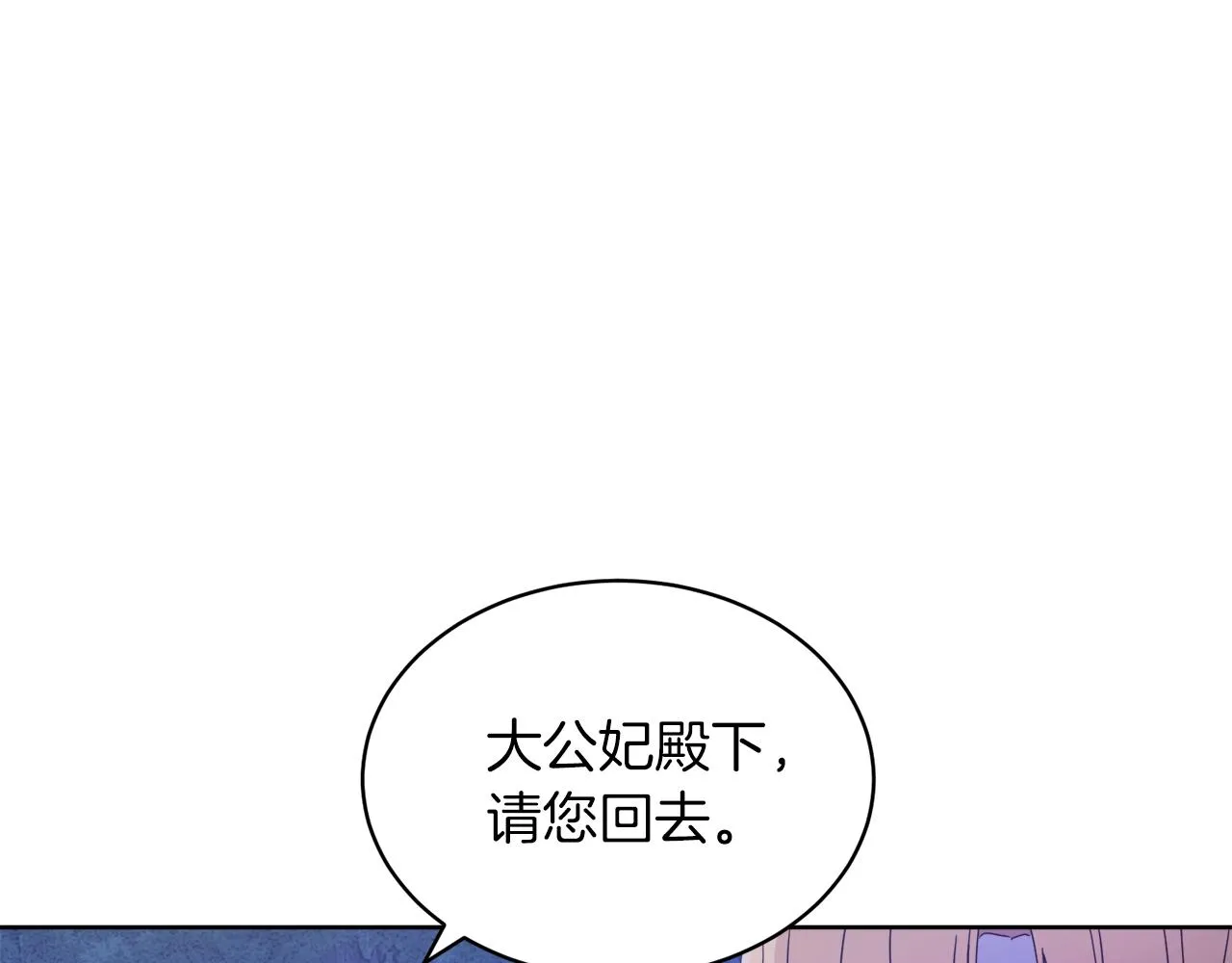 后悔的酸味-如果当初没爱过漫画,第1话 逃跑4图