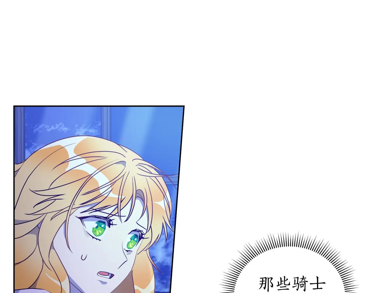 后悔的酸味-如果当初没爱过漫画,第4话 家族巨变4图