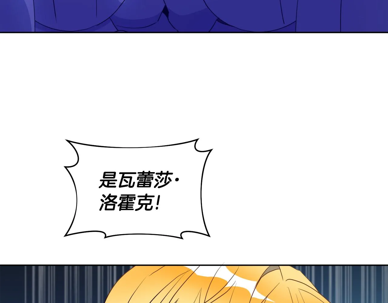 后悔的酸味-如果当初没爱过漫画,第4话 家族巨变5图