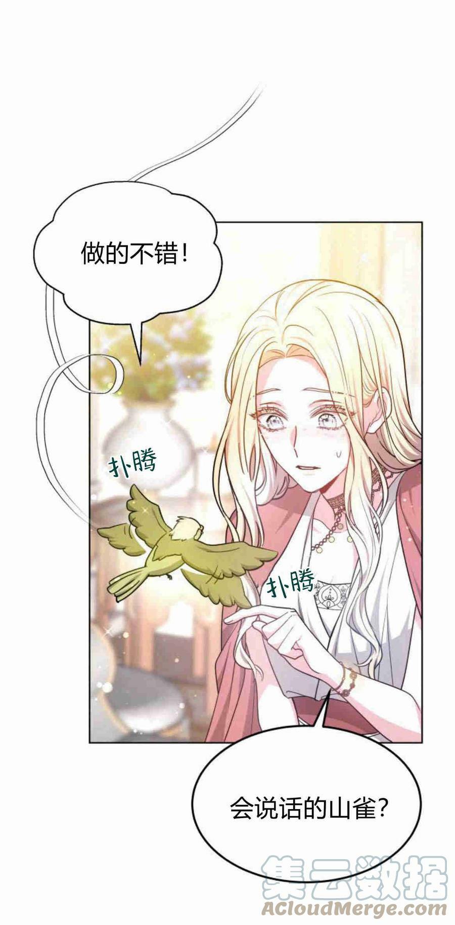 掠夺新娘在线免费观看漫画,第09话5图