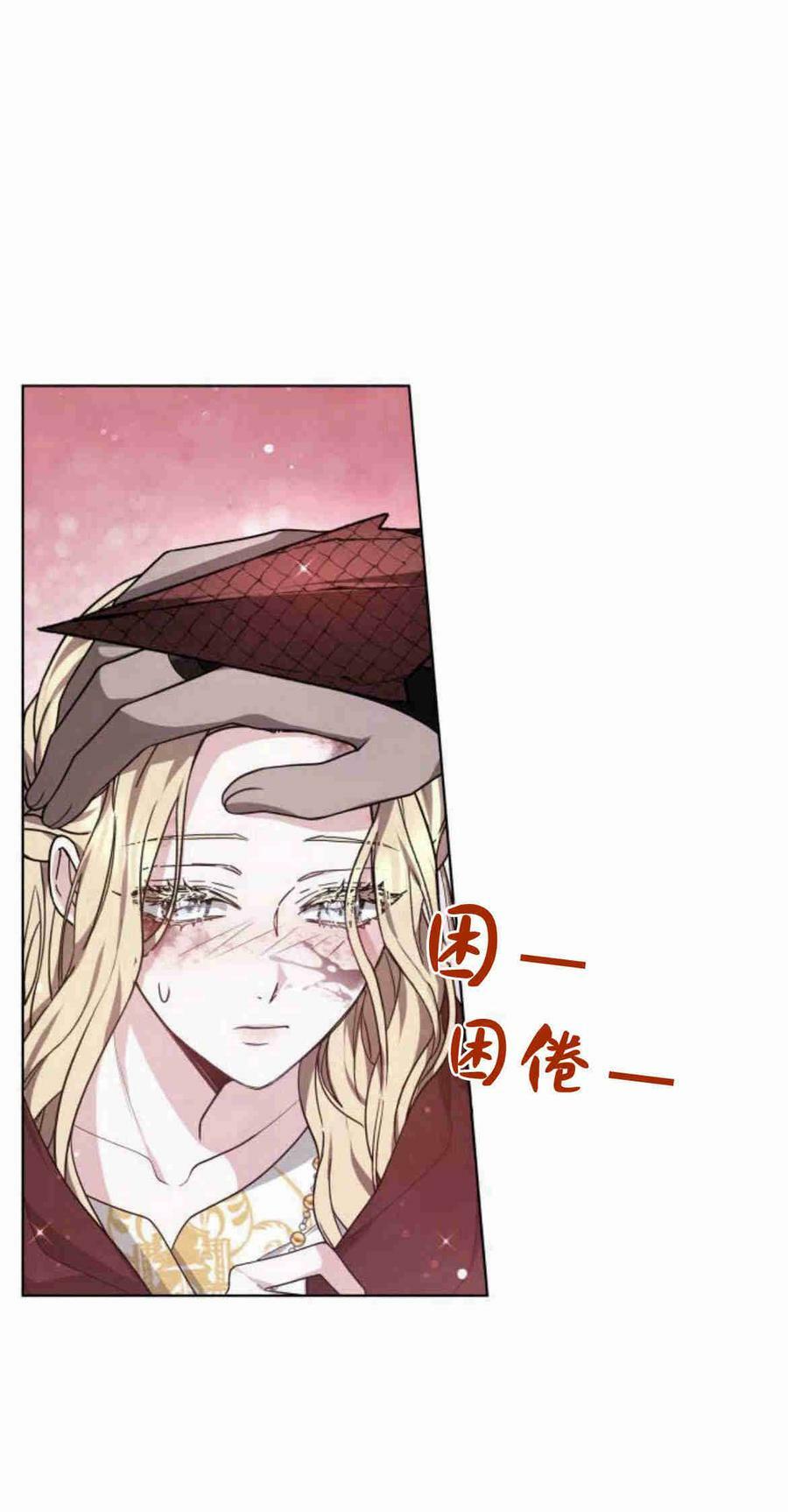 掠夺新娘漫画免费观看完整版漫画在线看免费版漫画,第06话3图