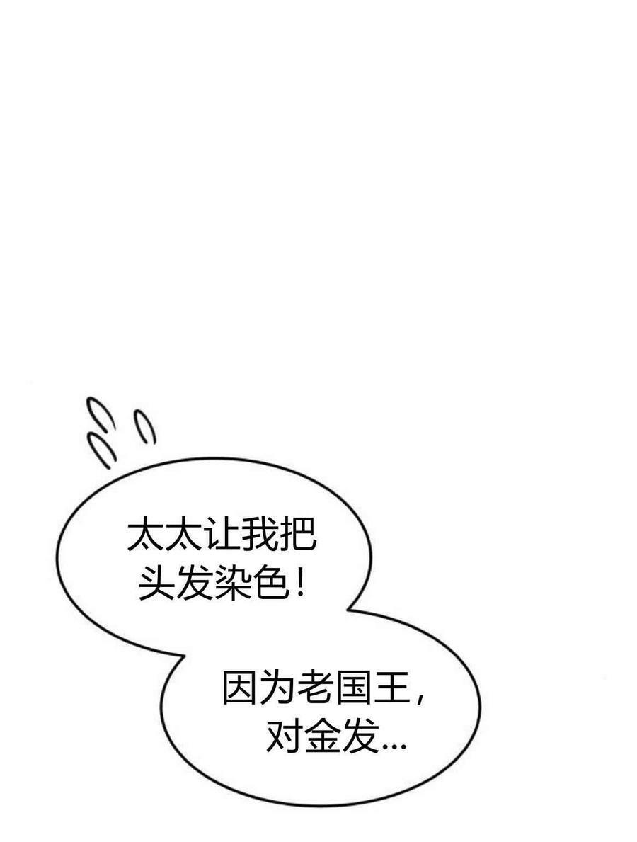 掠夺新娘最新漫画,第07话4图