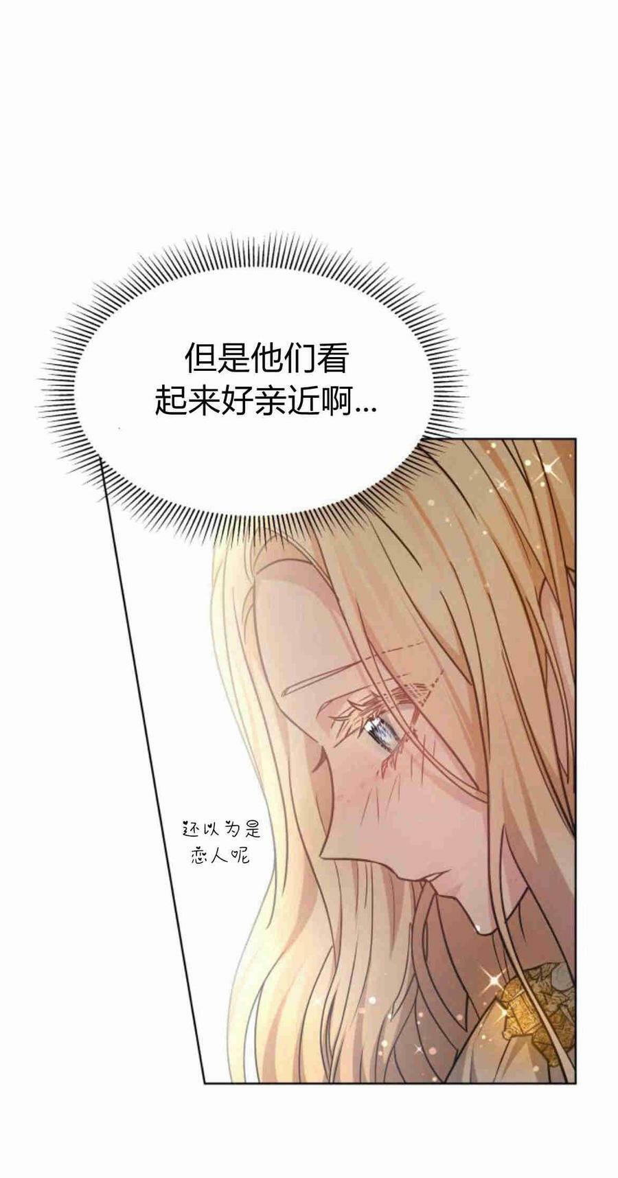 掠夺新娘漫画下拉式免费看完整版漫画,第09话2图