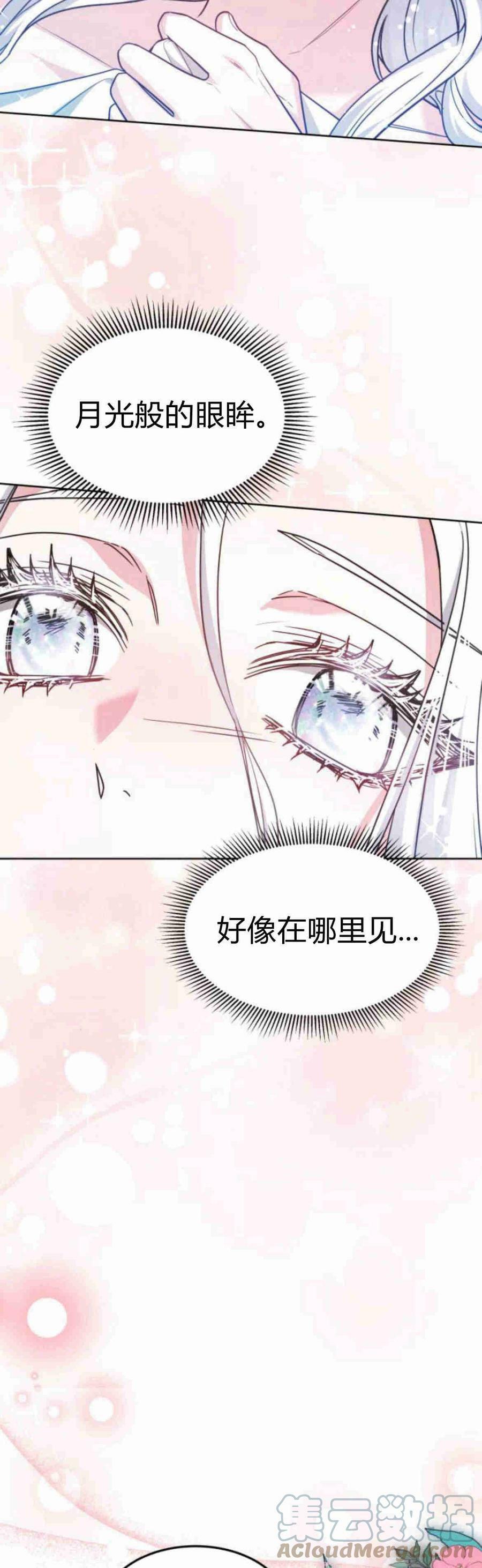 掠夺新娘小说全文漫画,第10话5图