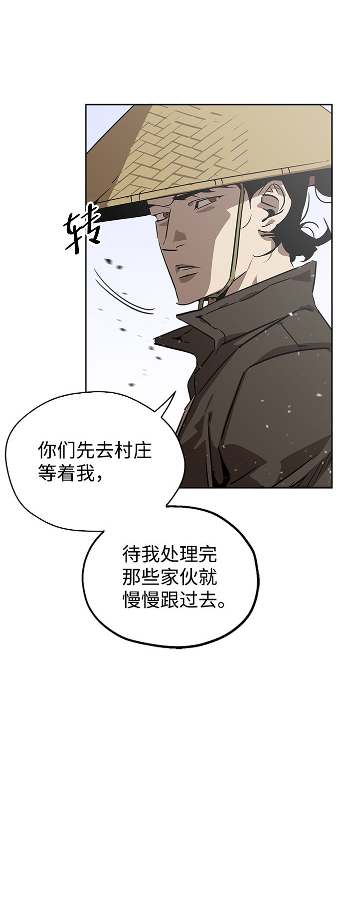 武林西部漫画,第6话3图