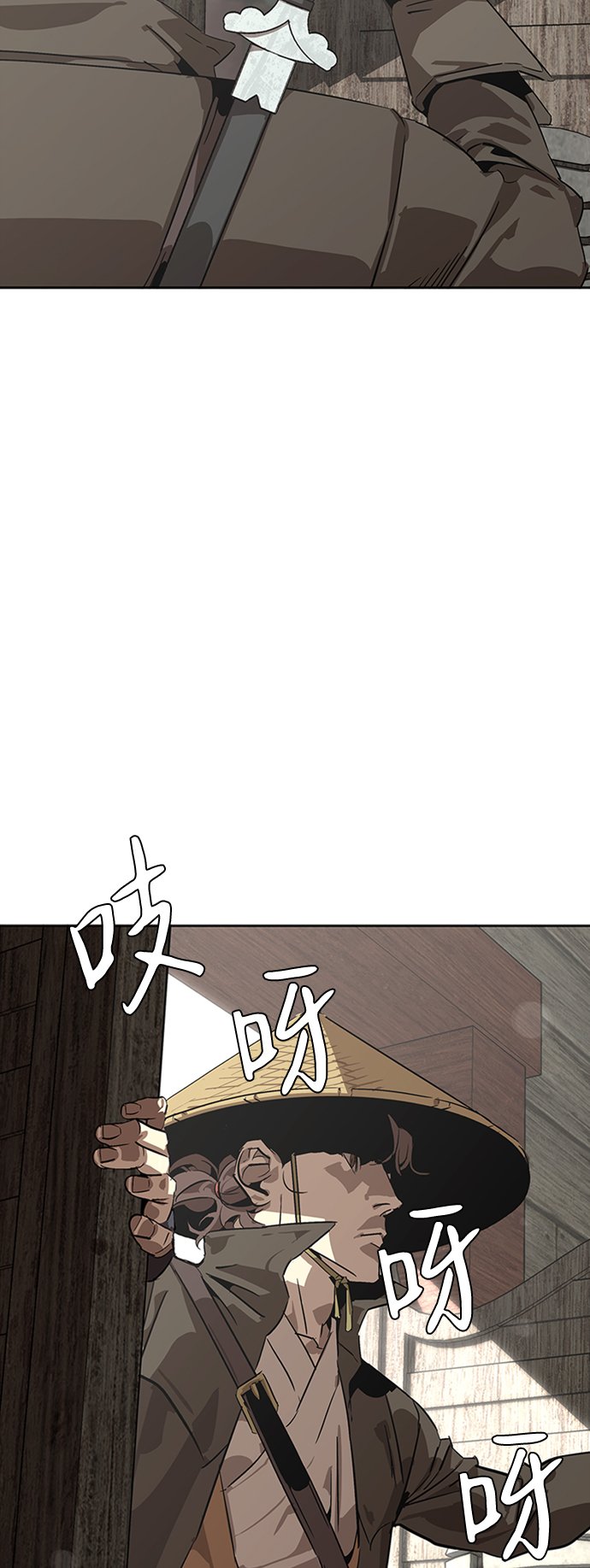 武林西部漫画,第1话4图