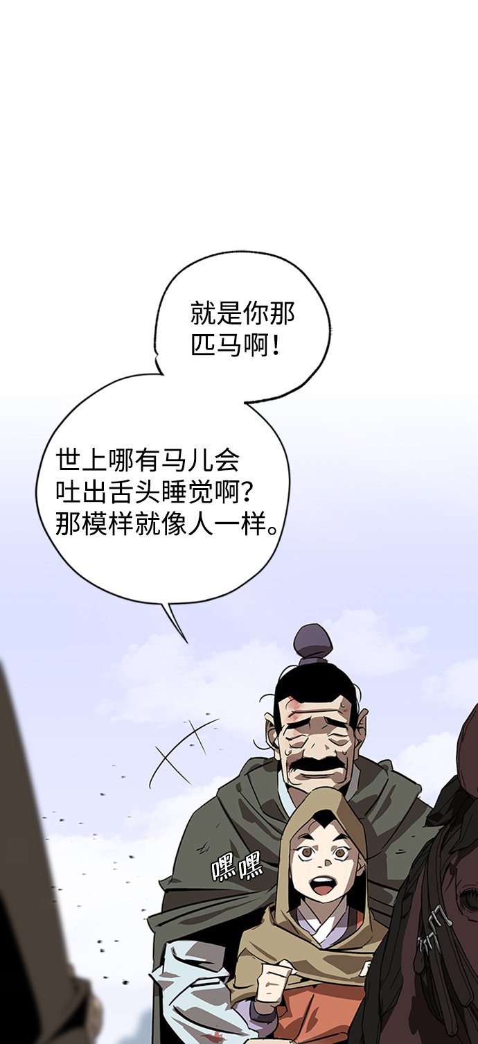 武林西部27话漫画,第6话5图