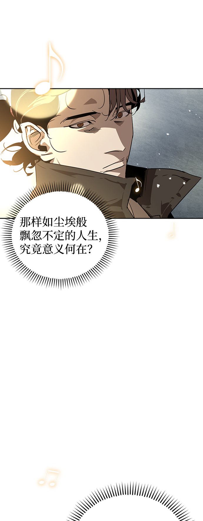 武林西部漫画,第9话5图