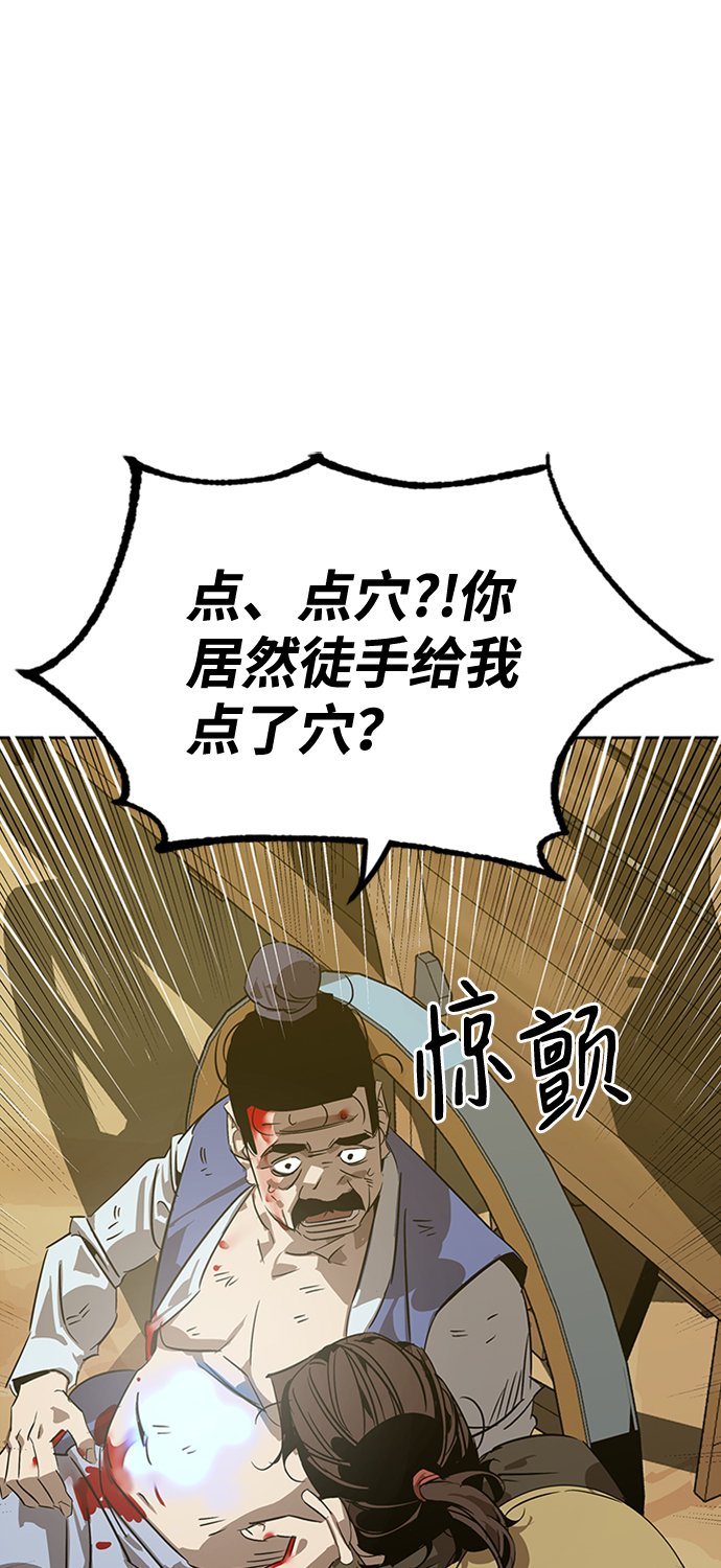 武林西部漫画,第5话1图