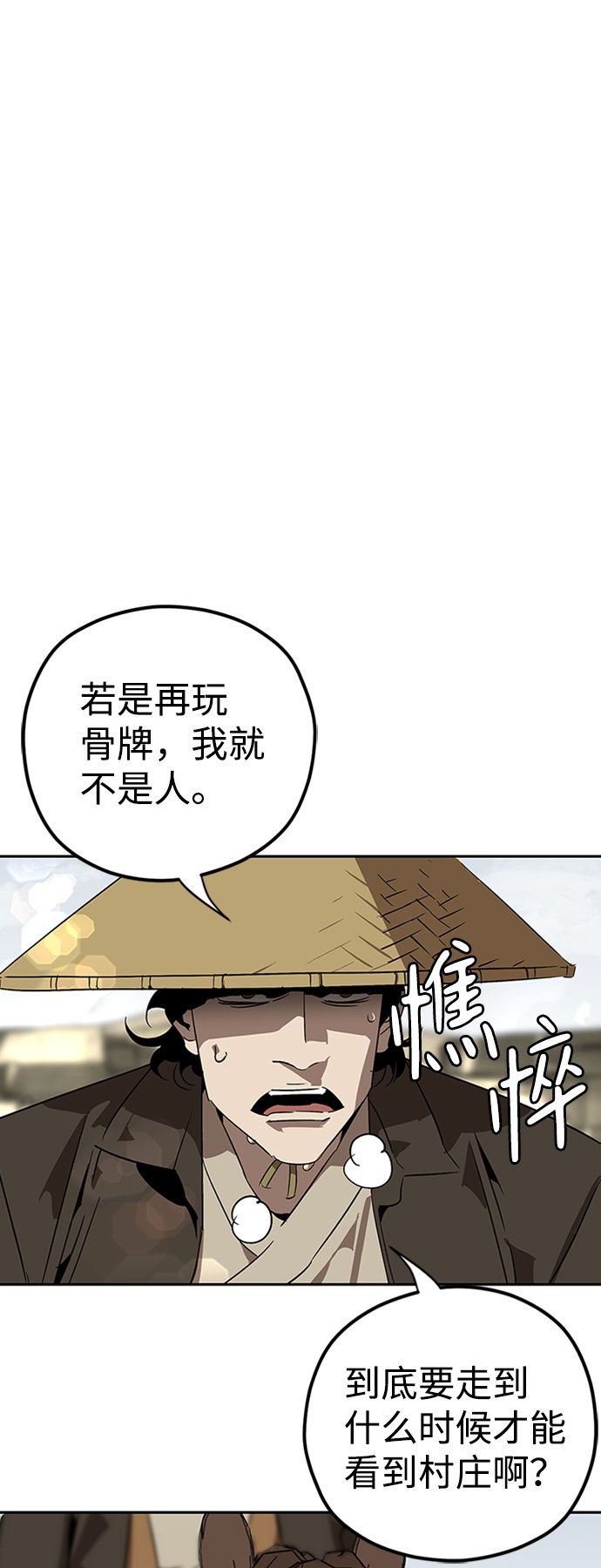 武林风比赛视频漫画,第4话2图