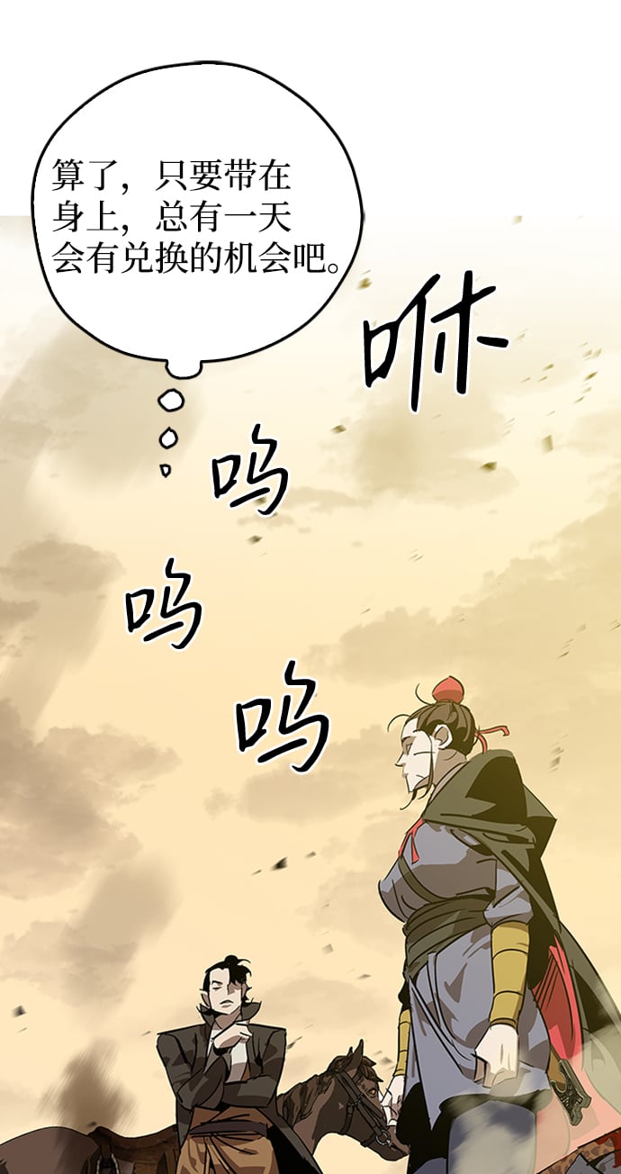 武林西部漫画,第8话4图