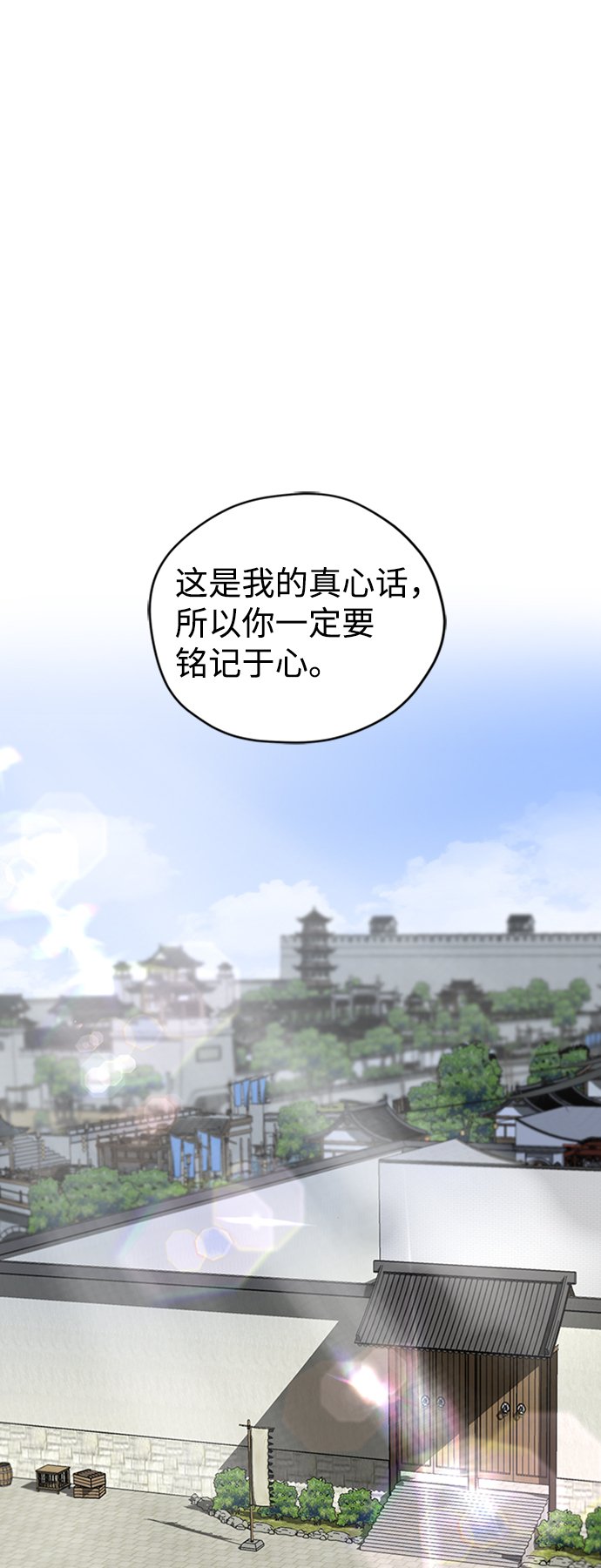 武林西城漫画,第9话2图