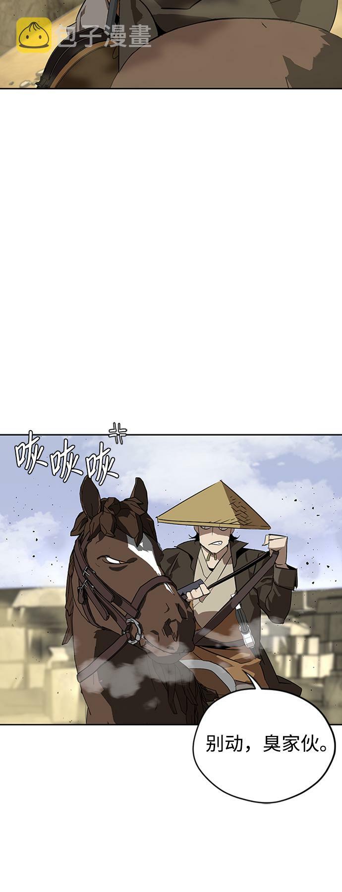 武林风比赛视频漫画,第4话5图