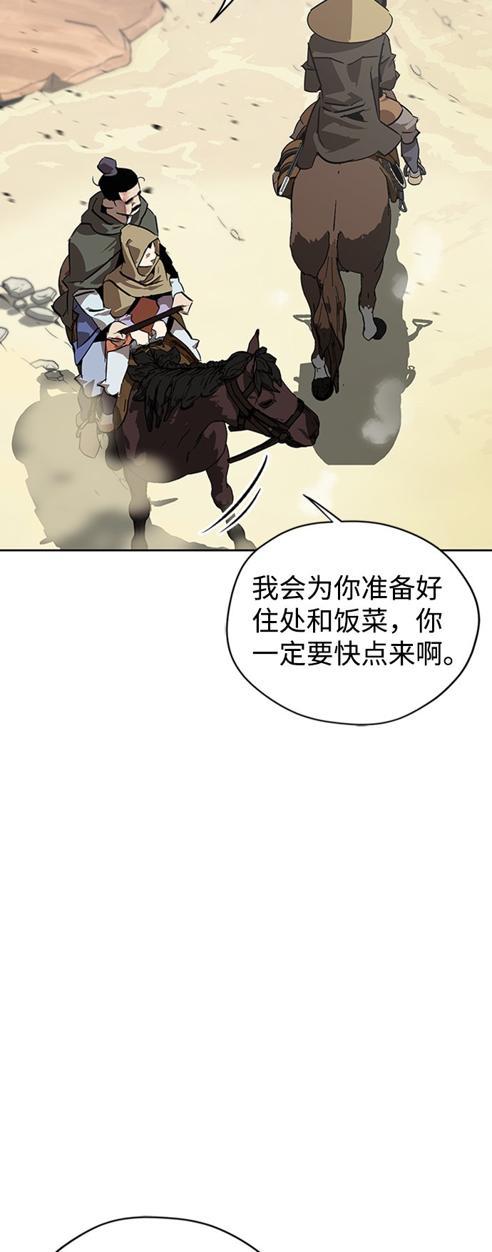 武林西部漫画,第6话3图