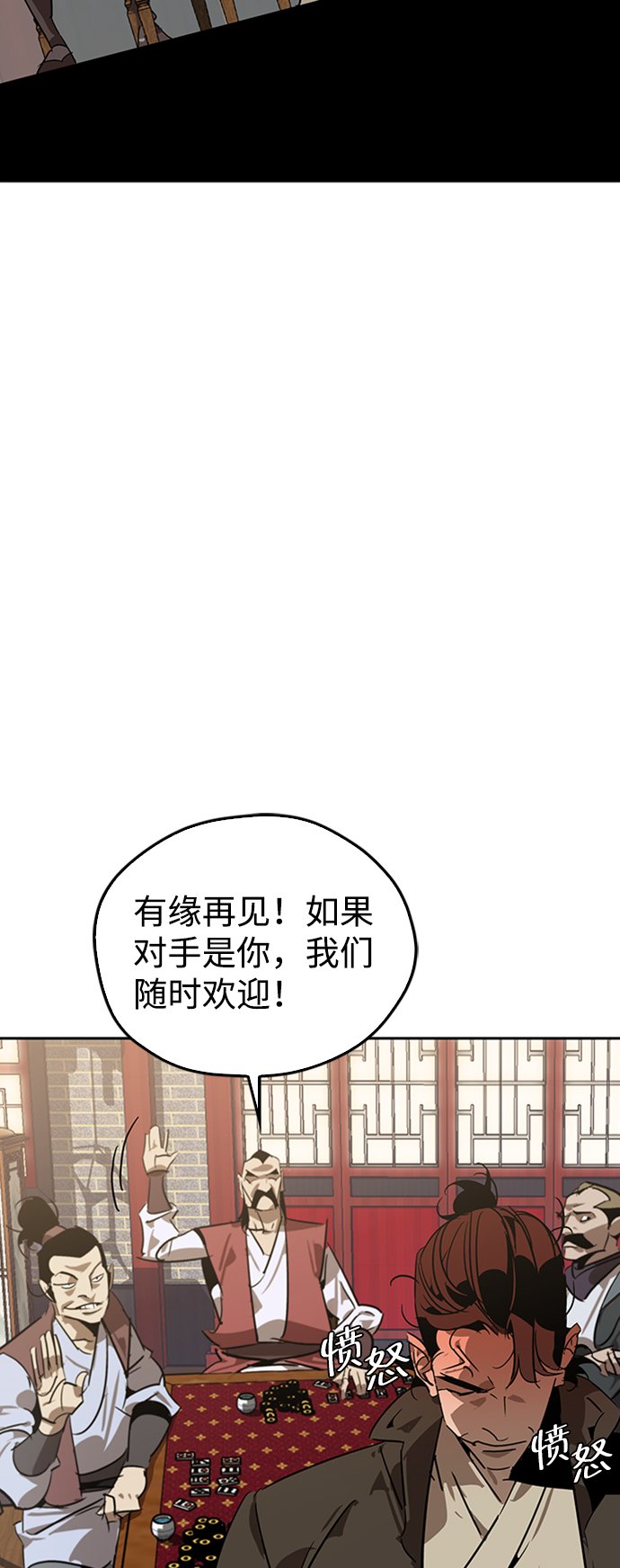 武林西部漫画,第9话3图