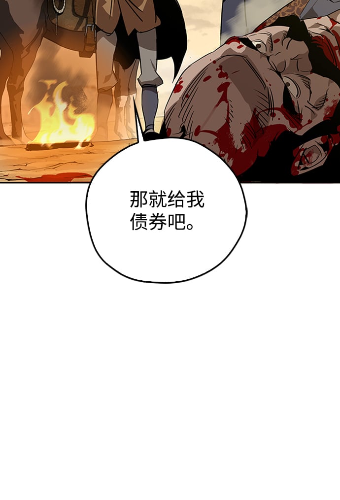 武林西部漫画,第8话5图