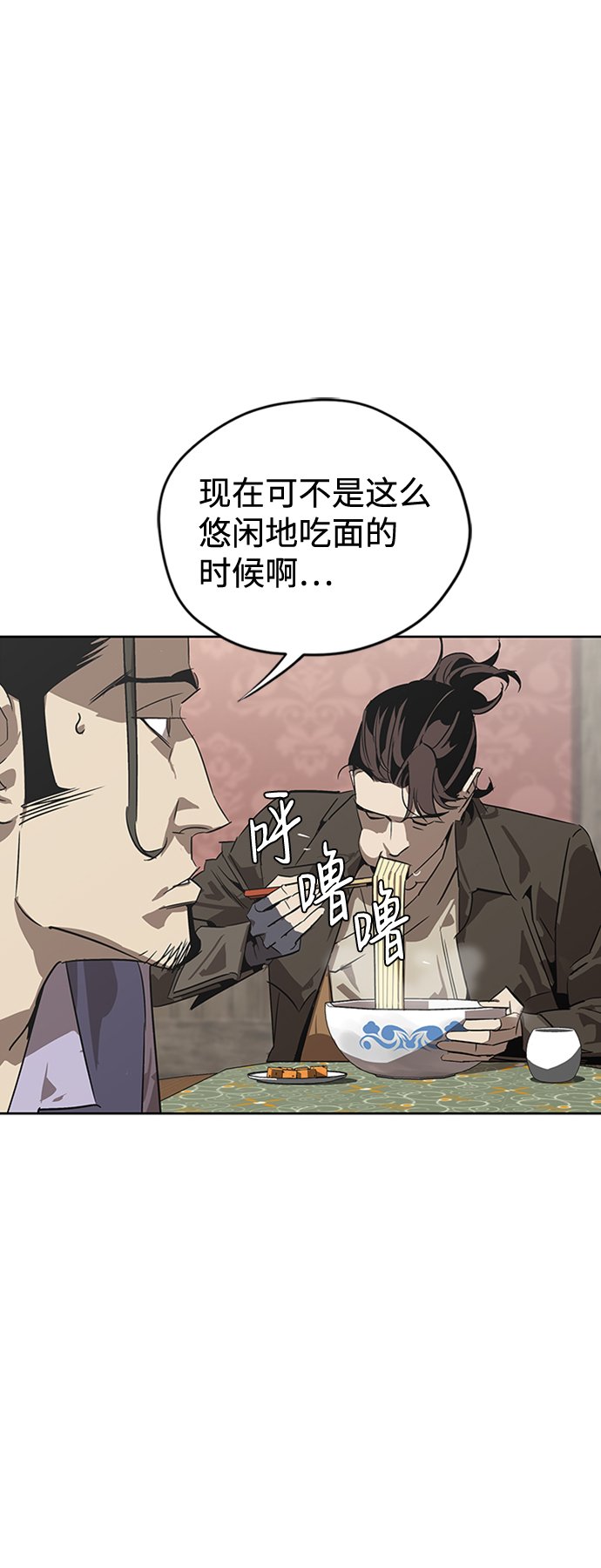 武林西部漫画,第2话5图