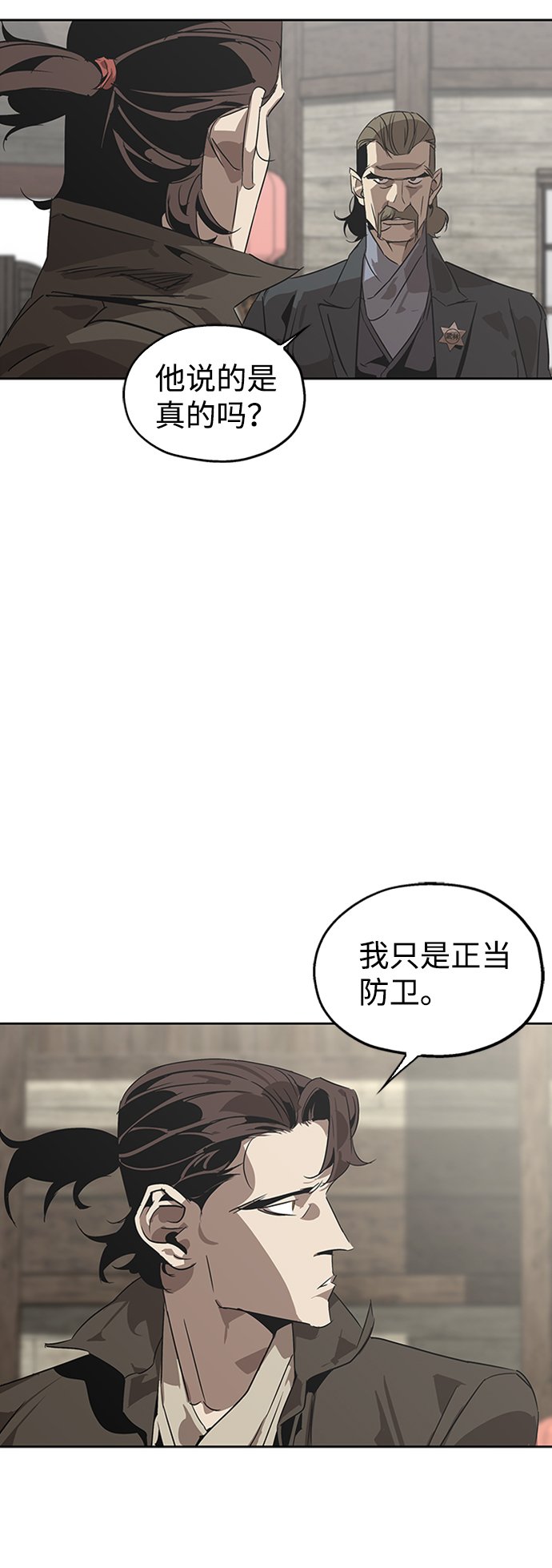 武林西部漫画,第3话3图