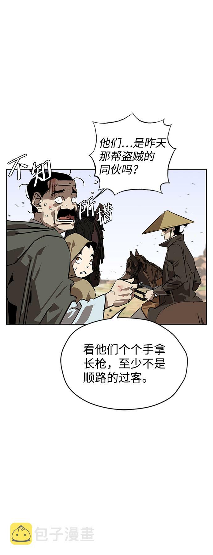 武林西部漫画,第6话2图