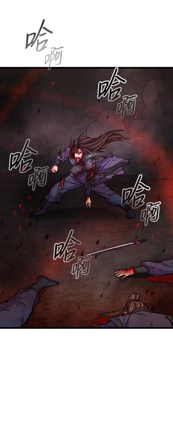 天下第一大师兄漫画,序章2图