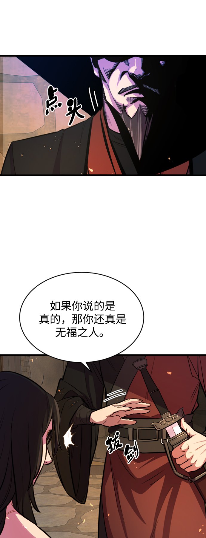 天下第一大师兄原著小说漫画,第6话3图