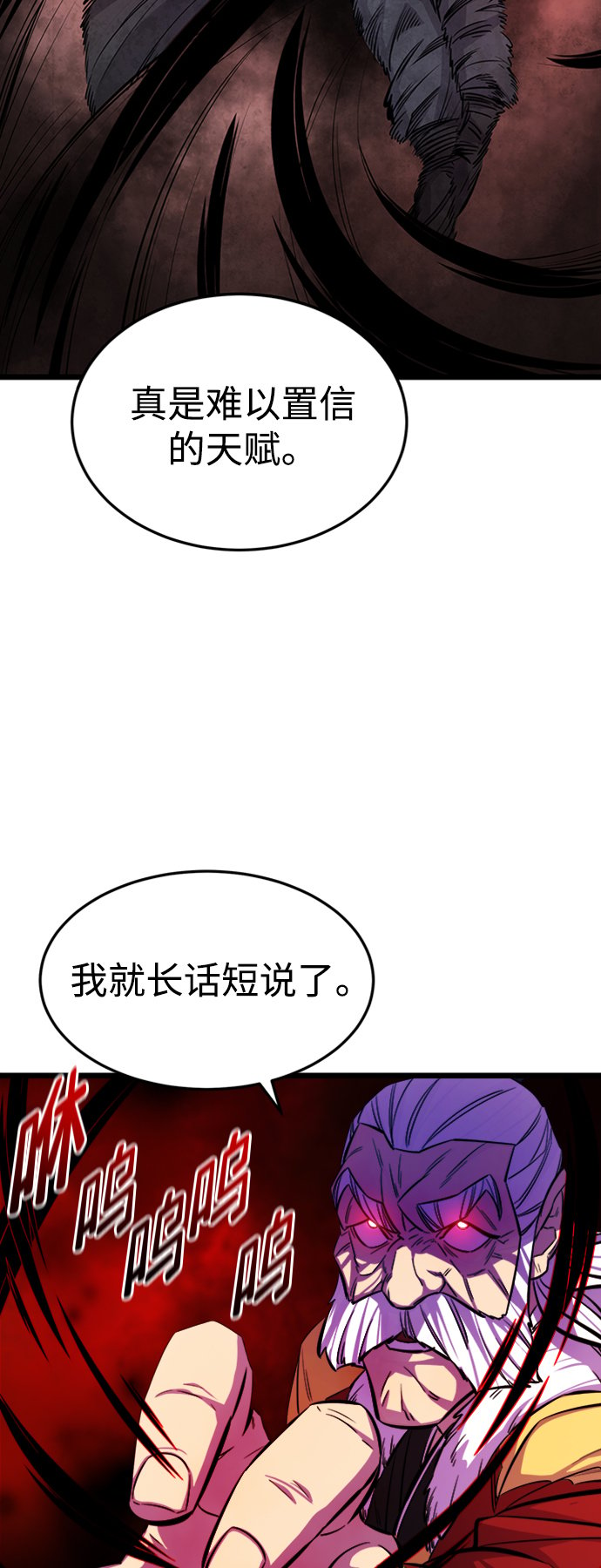 天下第一大笑话指什么生肖漫画,序章1图