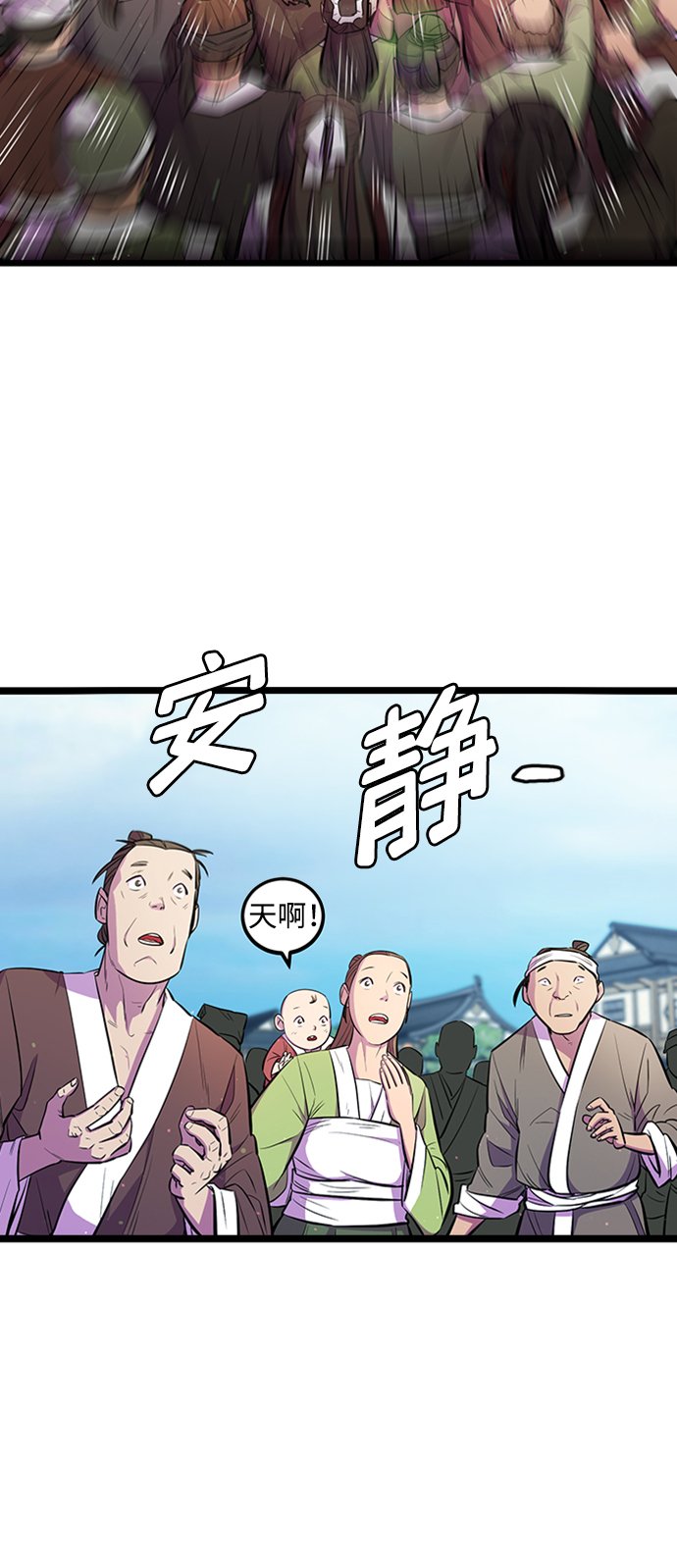 天下第一大师兄漫画下拉式在线观看漫画,第4话2图