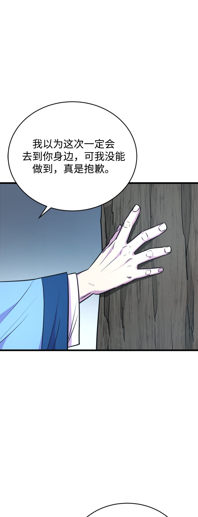 天下第一大帅漫画,第6话1图