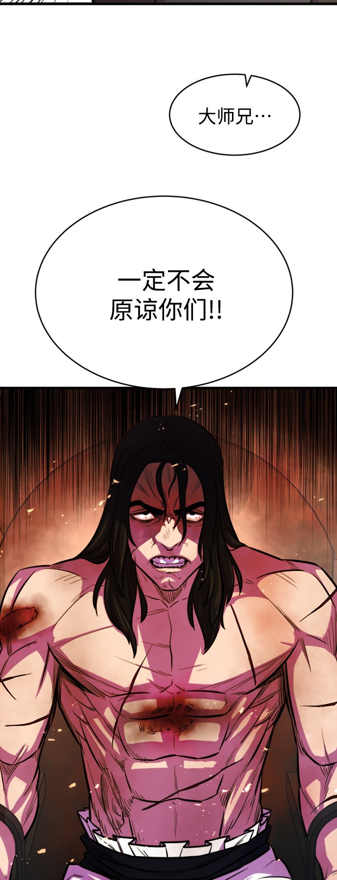 天下第一大师兄原著小说漫画,第6话5图