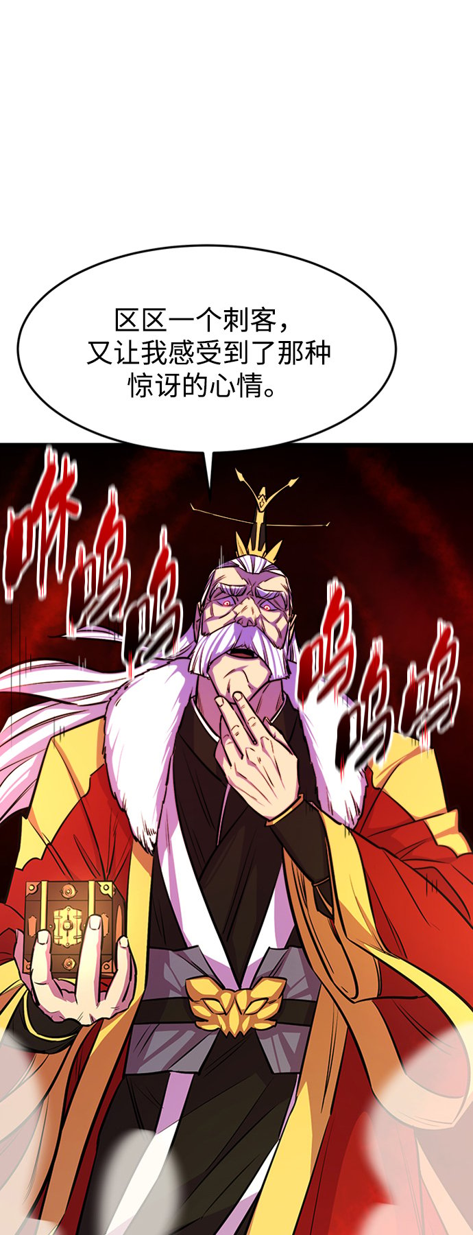 天下第一大笑话指什么生肖漫画,序章4图