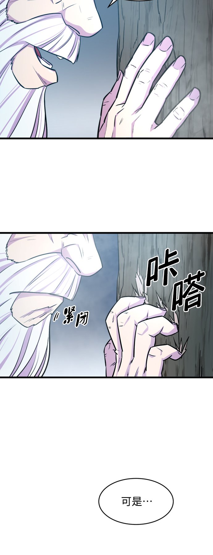 天下第一大帅漫画,第6话5图