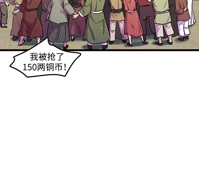 天下第一大师兄漫画下拉式在线观看漫画,第4话2图